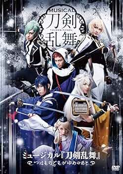 ミュージカル刀剣乱舞 CD12枚セット 阿津賀志山異聞 つはものどもがゆめのあと 91xJYgbBg7L._AC_SY200_QL15_.jpg